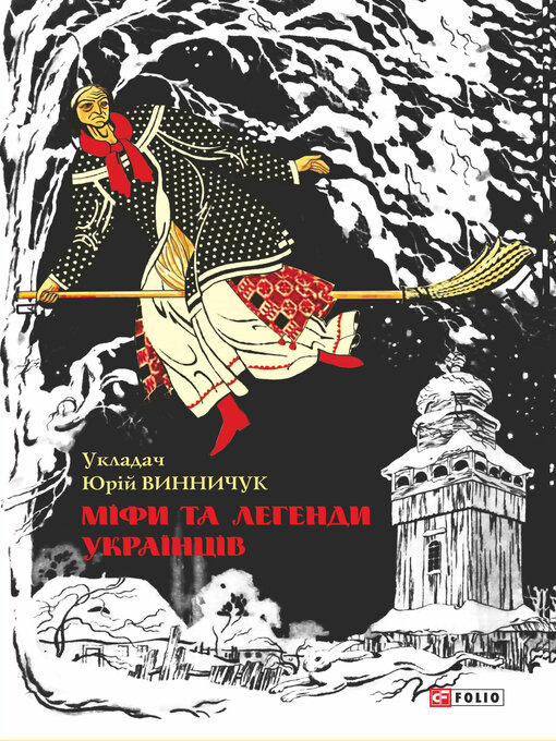 Title details for Міфи та легенди українців by Винничук, Юрий - Available